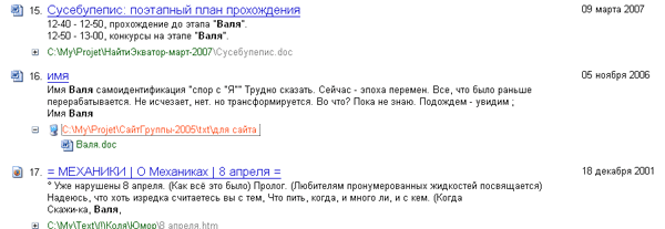 Яндекс нашёл Валю
